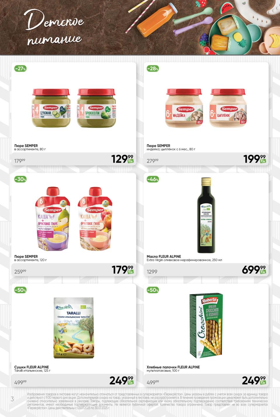 Оливковое масло - скидка 46% цена 699 рублей